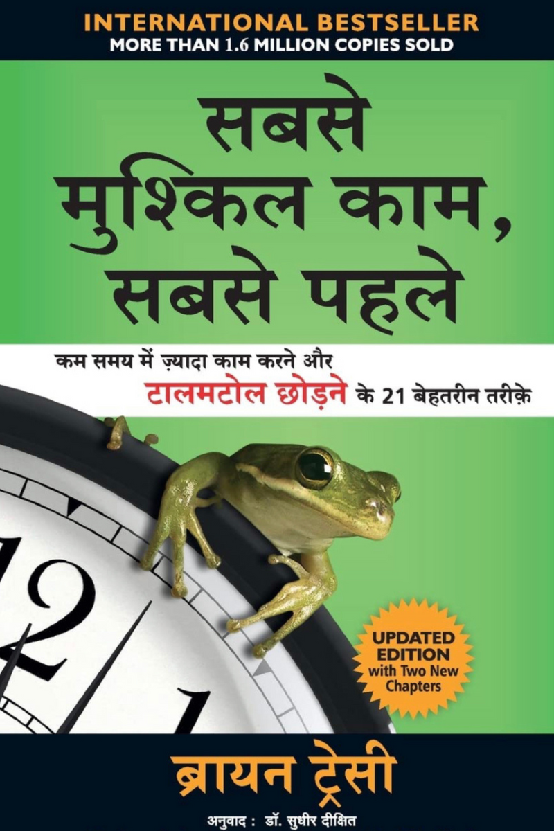 Eat That Frog (Hindi)